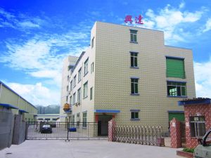 东莞市兴达印刷有限公司