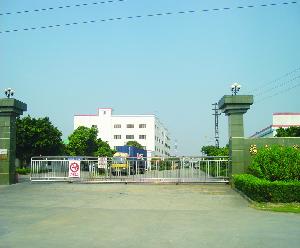 惠州添龙塑胶厂